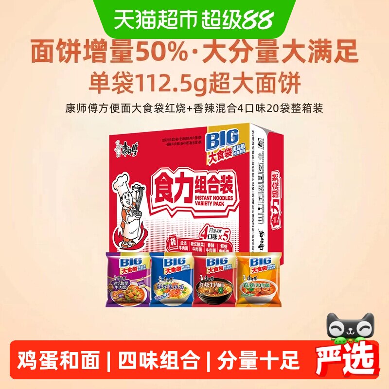 康师傅大食袋方便面图片