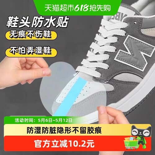 乐缔下雨天防脏膜不留胶痕