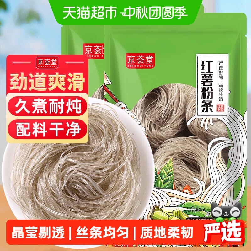 京荟堂酸辣红薯粉条筋道300g*2袋图片