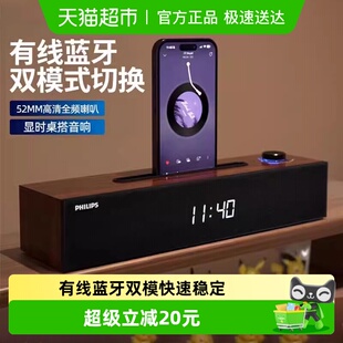 飞利浦SPA3808有线蓝牙双模内置声卡游戏音箱木质桌面音响多媒体