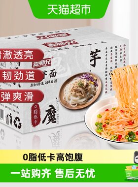 麦师兄魔芋面免煮高饱腹1.1kg