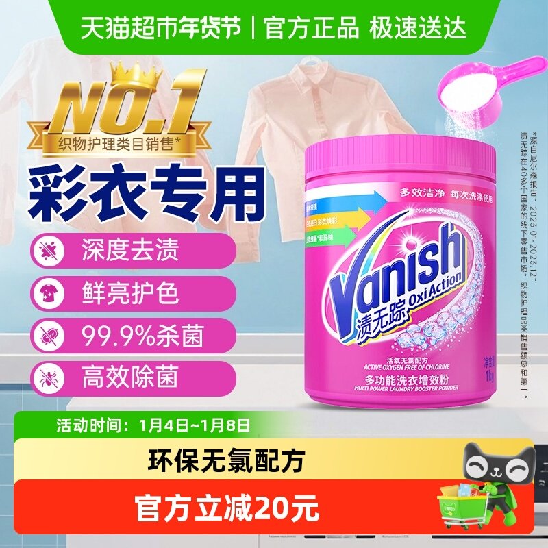 Vanish�����ٽ��ڻ�����Ư���·�ȥ��ȥ�շ�ϴ�� ��ը�� 54.9Ԫ