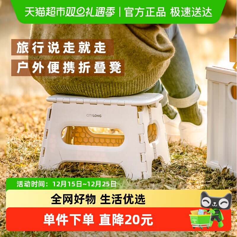 禧天龙塑料便携马扎成人折叠凳