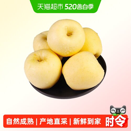 裕鲜生山东维纳斯黄金苹果甜蜜