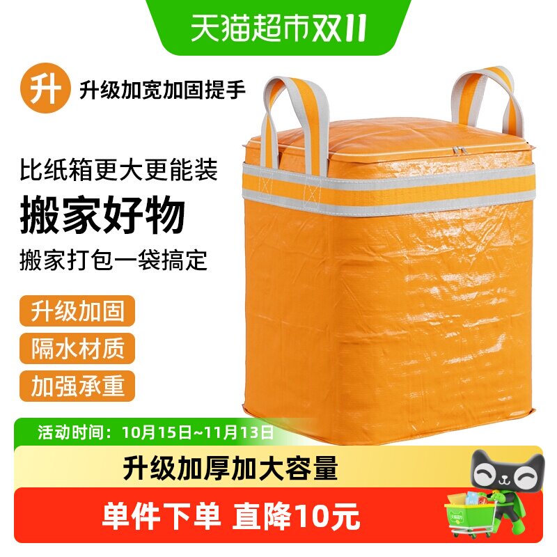 240L大容量搬家打包袋收纳袋子整理箱纸箱编织蛇皮袋行李快递整理