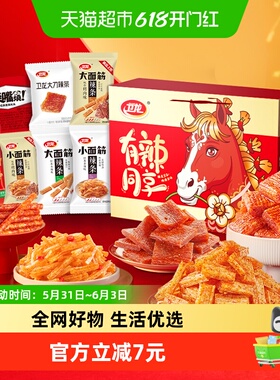 【时代少年团同款】卫龙有辣同享辣条零食礼盒836g素肉豆干面筋