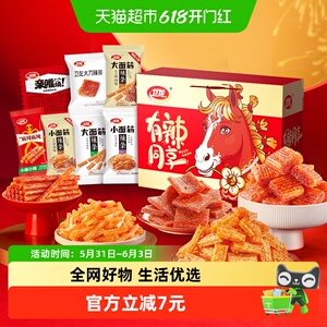 卫龙时代少年团同款香辣辣条礼盒