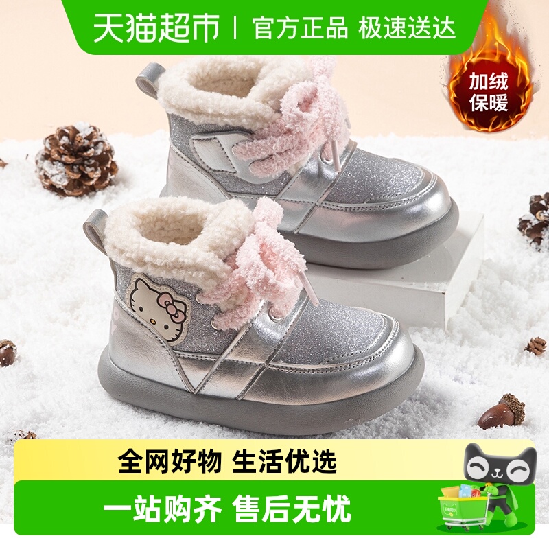 HELLOKITTY凯蒂猫女童雪地靴