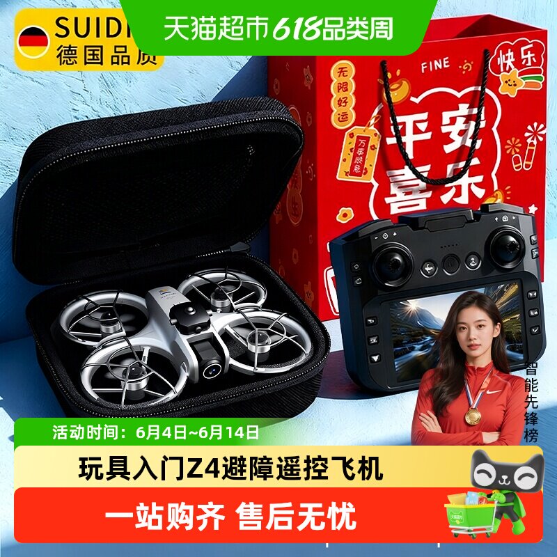 无人机带屏专业高清航拍新款儿童玩具入门Z4避障遥控飞机生日礼物