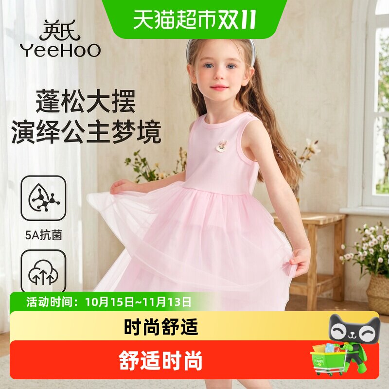 英氏夏季儿童无袖网纱女童连衣裙