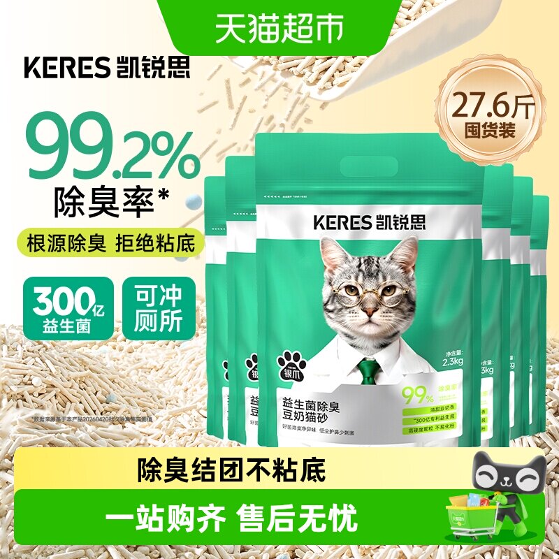凯锐思除臭结团不粘底猫砂图片