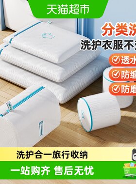 美丽雅护洗袋内衣