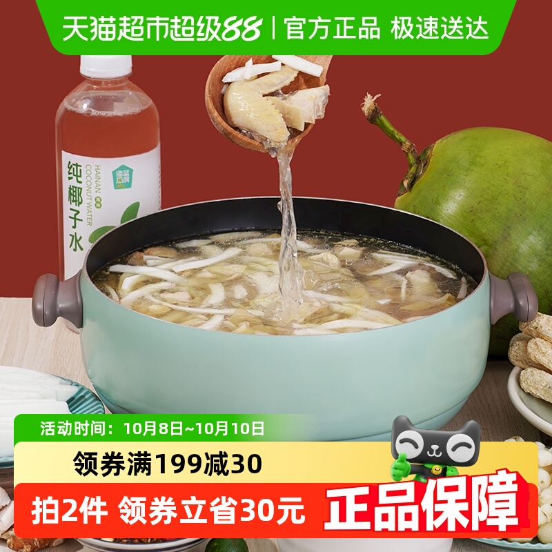 海蓝厨房豪华版椰子鸡全套餐新鲜文昌鸡汤火锅食材土鸡母鸡