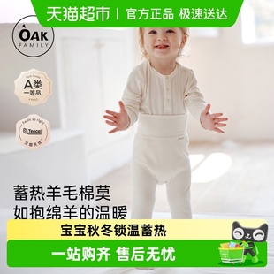 打底衫 Oak 羊毛包屁衣宝宝护肚裤 秋冬爬服新生婴儿长袖 Family新品