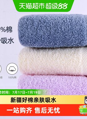 金号A类婴童新疆棉不易掉毛毛巾