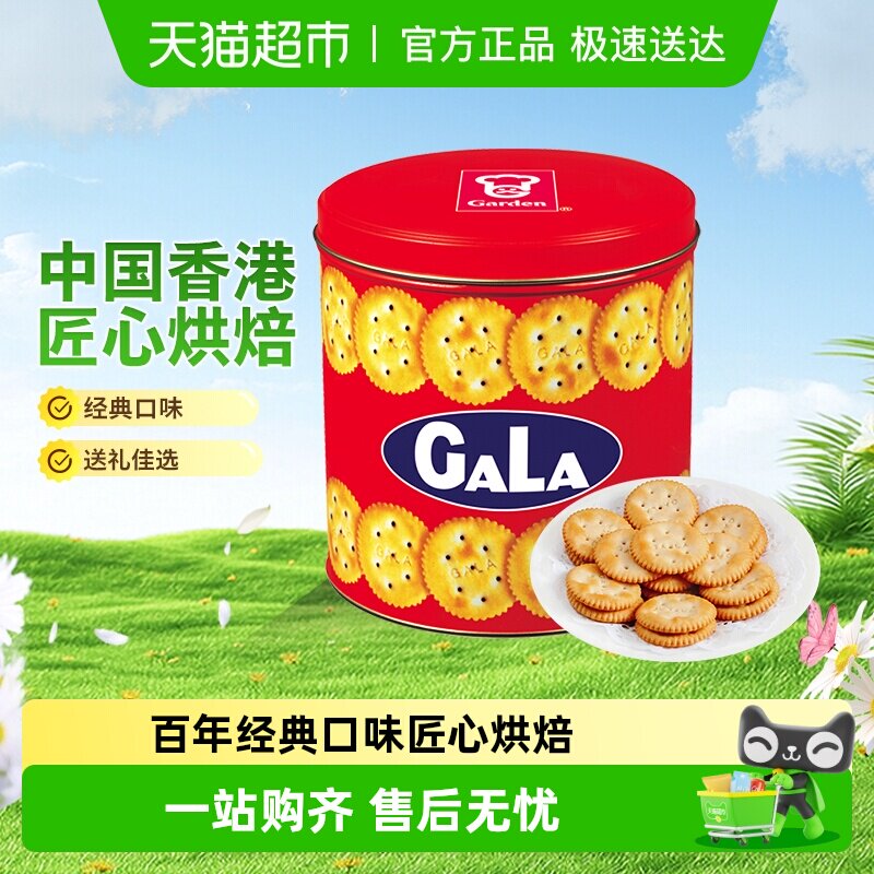 【年货礼盒】嘉顿加拿饼干铁罐装过节礼盒装喜饼婚庆送礼零食小吃
