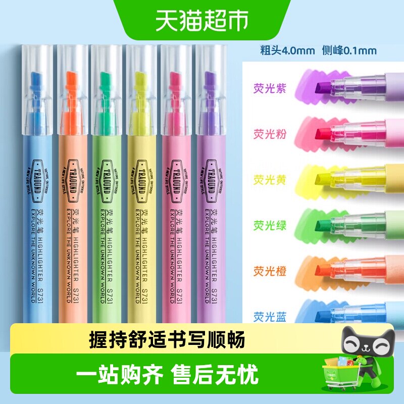得力荧光笔记号笔小学生专用划重点高颜值大容量彩色黄色文具学生