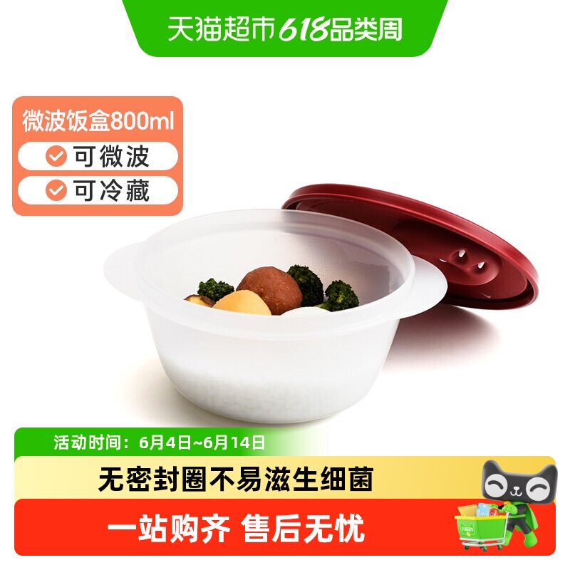 特百惠微波水晶碗饭盒上班族学生便携微波加热新鲜卫生方便开盖