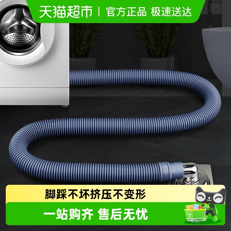 潜水艇全自动延长管洗衣机排水管