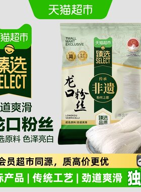猫超臻选龙口粉丝500g