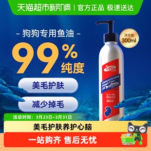 MAG浓缩鱼油狗狗犬用宠物专用深海鱼油有助改善掉毛美毛护肤