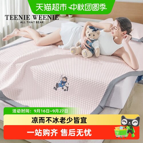 TeenieWeenieA类冰丝凉感席