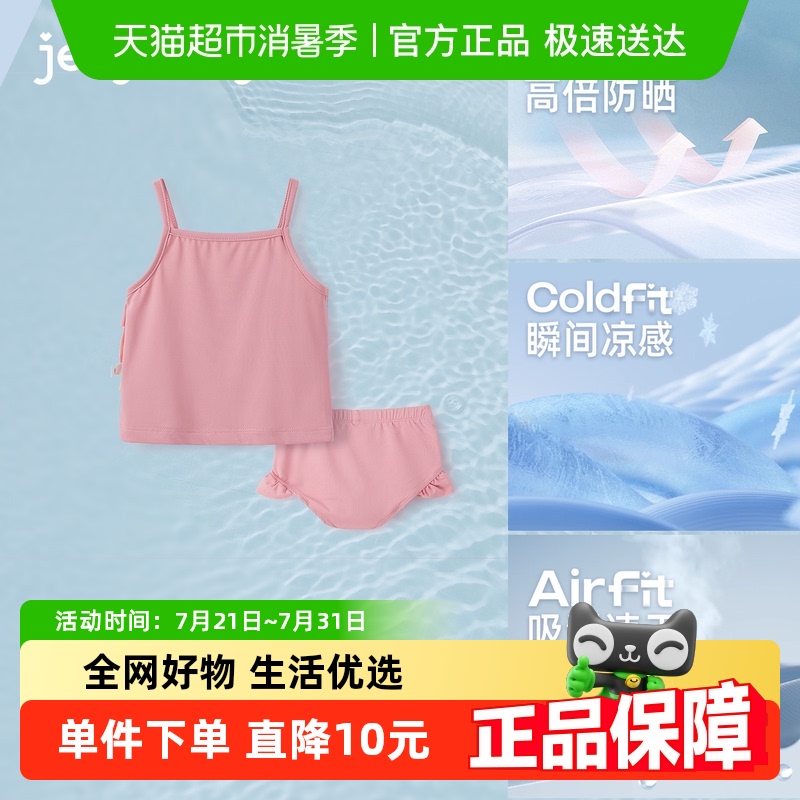 [速干防晒]女童分体式泳衣小童甜美时髦抗菌泳装夏儿童女生游泳衣
