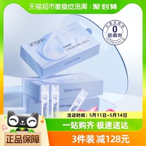 珍视明洗眼液玻尿酸18ml×12支