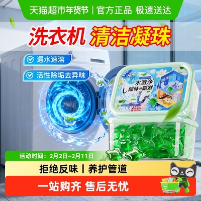 洗衣机清洁剂清洗污渍神器全自动