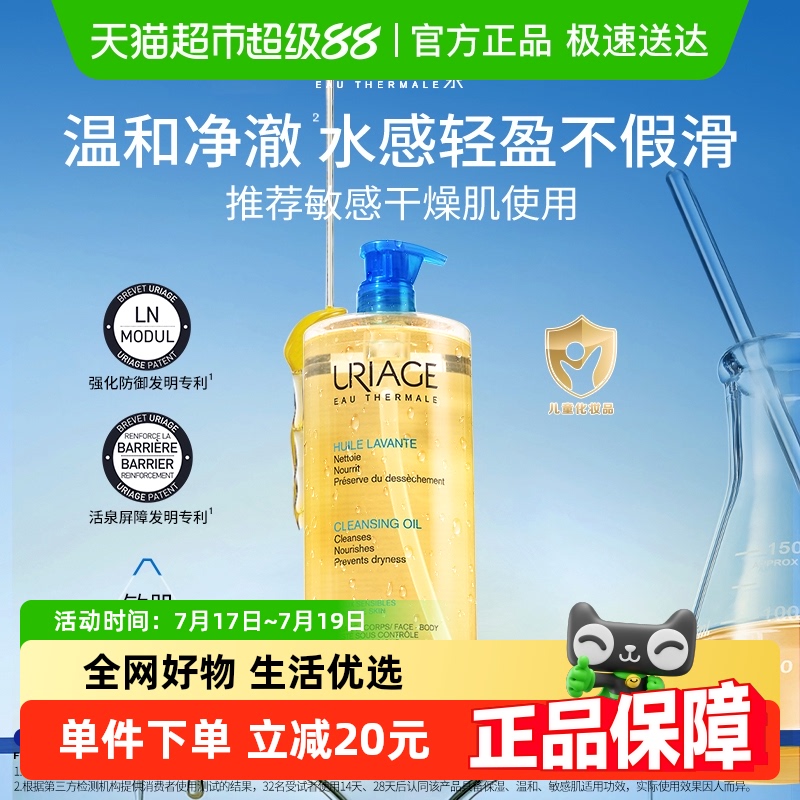 依泉水漾沐浴油保湿滋润肌肤深层清洁沐浴露1瓶