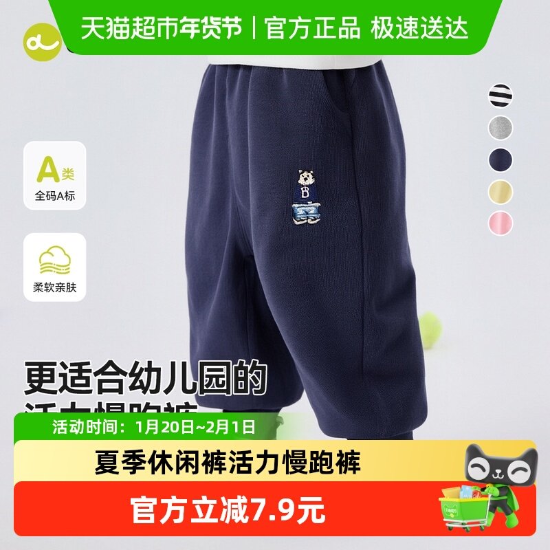 嘟嘟家男童加绒裤子秋冬儿童长裤童装冬季女童休闲裤宝宝厚运动裤,童装/婴儿装/亲子装,裤子,淘宝优惠券,粉丝福利购,淘宝优惠卷