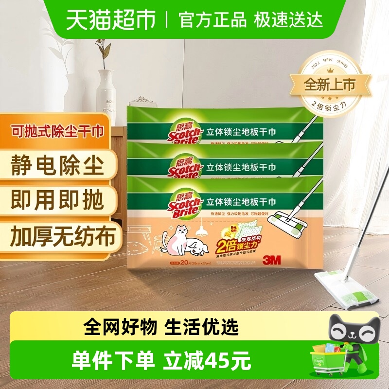 3M拖把懒人一次性拖布静电除尘纸