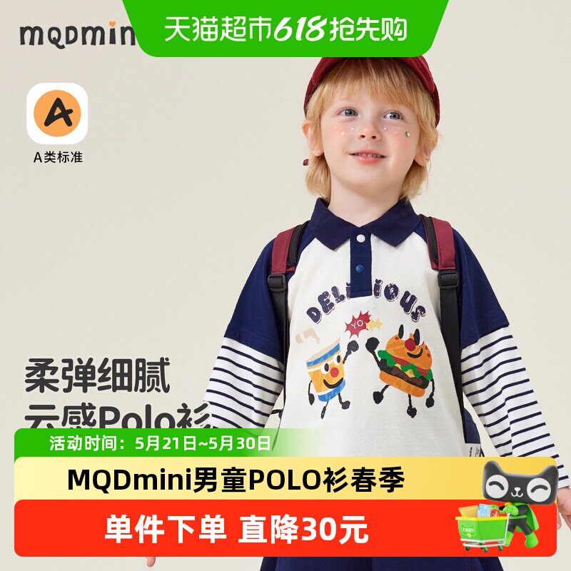 MQDmini男童POLO衫2026新款春季儿童长袖T恤男宝宝打底衫休闲上衣