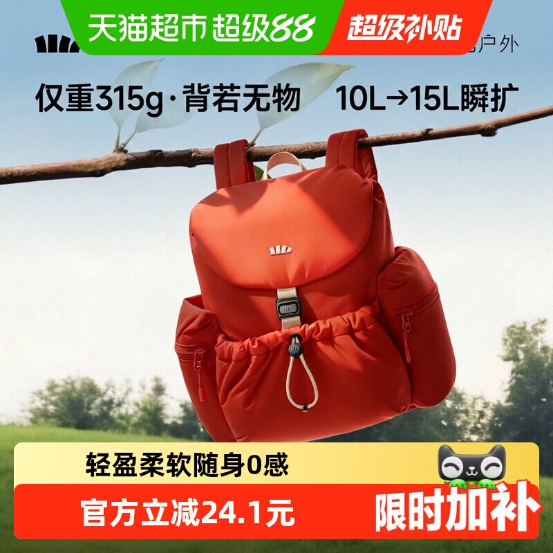 【下拉享优惠】蕉下扩容双肩短包泡芙软包旅行包骑行徒步背包书包