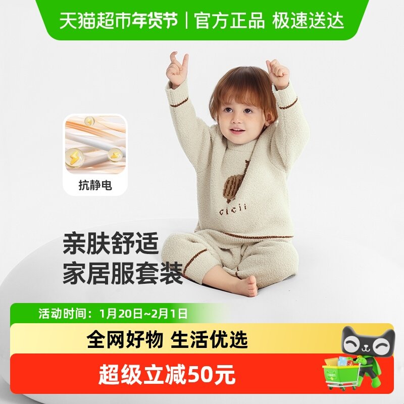[抗起球抗静电]齐齐熊宝宝家居服套装男女童睡衣秋冬保暖儿童内衣,童装/婴儿装/亲子装,家居服套装,淘宝优惠券,粉丝福利购,淘宝优惠卷