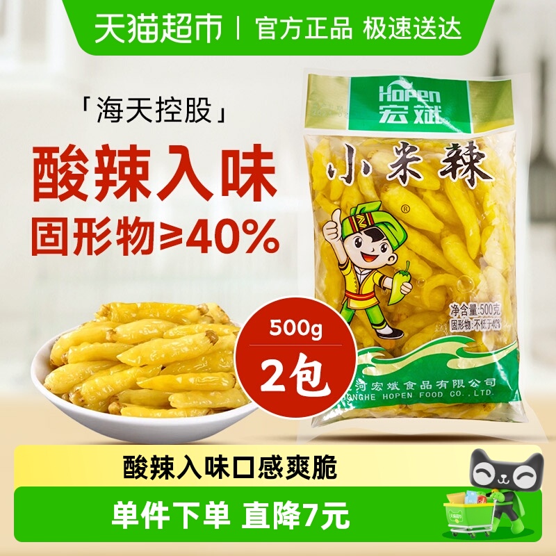 宏斌小米辣泡椒500g×2包