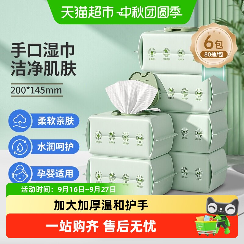 子初婴儿手口湿巾亲肤舒适图片