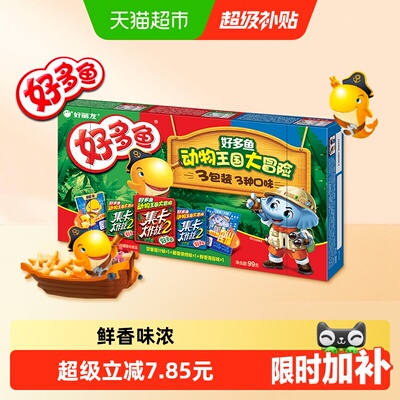 好丽友休闲零食
