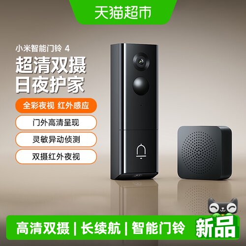 米家智能门铃300万像素可视门铃