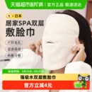kawatani日本蒸脸巾热敷冷敷毛巾面罩加热灌肤面膜面罩SPA男女