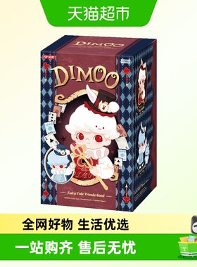 泡泡玛特DIMOO1/8可动人偶玩具