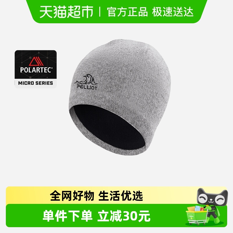 伯希和户外专业运动徒步羊毛帽