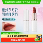 润唇彩膏生日礼物 花西子陶瓷雕花口红唇釉女半哑光焦糖豆沙色正品