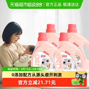 爱恩倍低敏无香洗衣液孕妇专用婴儿内衣内裤深层去污渍家用无添加