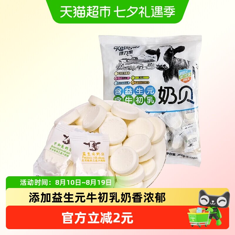 棵力果益生元高钙奶片奶贝牛奶糖含牛初乳儿童干吃糖果小零食休闲