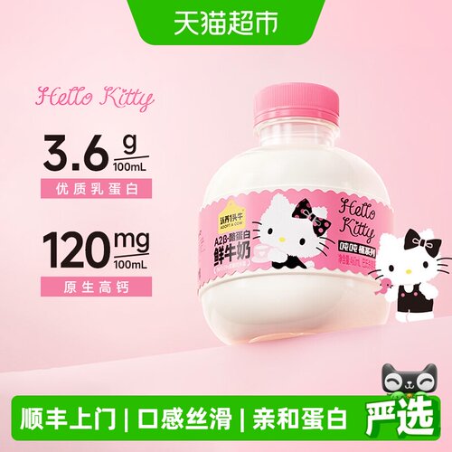 认养一头牛A2β酪蛋白吨吨鲜牛奶