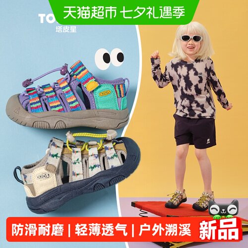 TOPSTAR包头运动鞋防滑儿童凉鞋