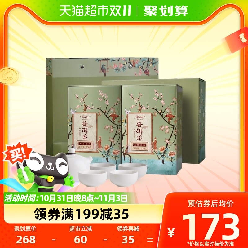 茶人岭茶叶普洱茶普洱散茶双罐伴手礼装200克*2罐礼盒装怎么看?