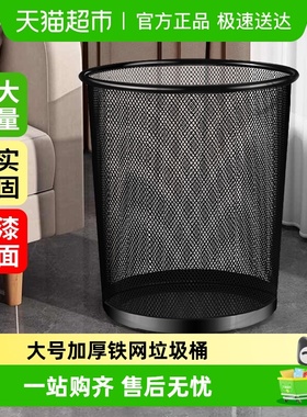 妙然大号铁网垃圾桶大容量收纳桶学生宿舍家用厨房客厅废纸桶篓子