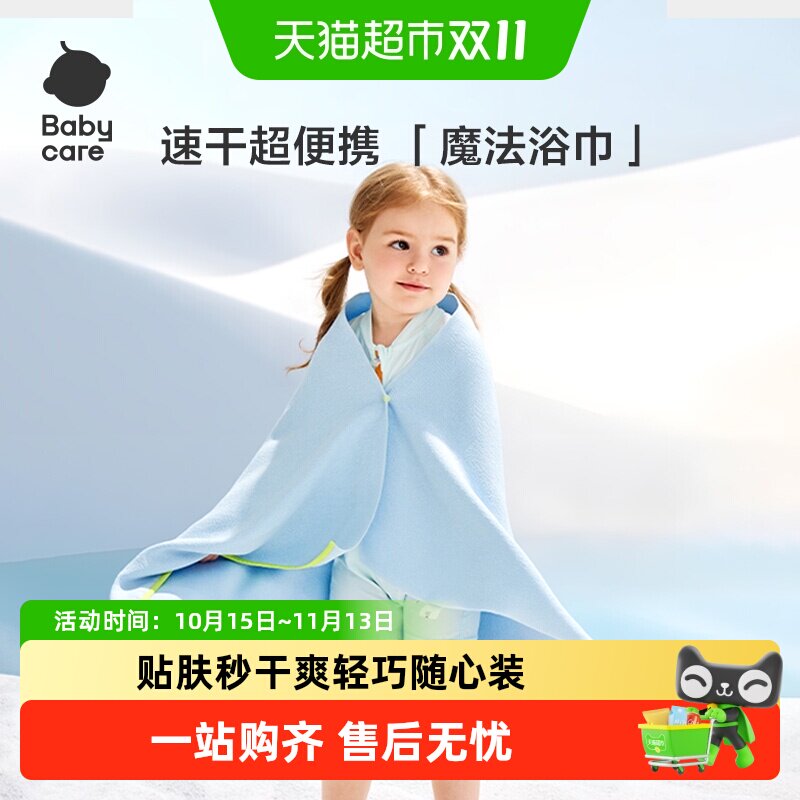 babycare吸水运动浴巾